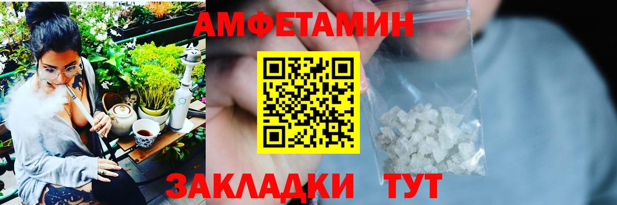 АМФЕТАМИН  Amphetamine Premium  Amphetamine  Вход с VPN  Кузнецк 