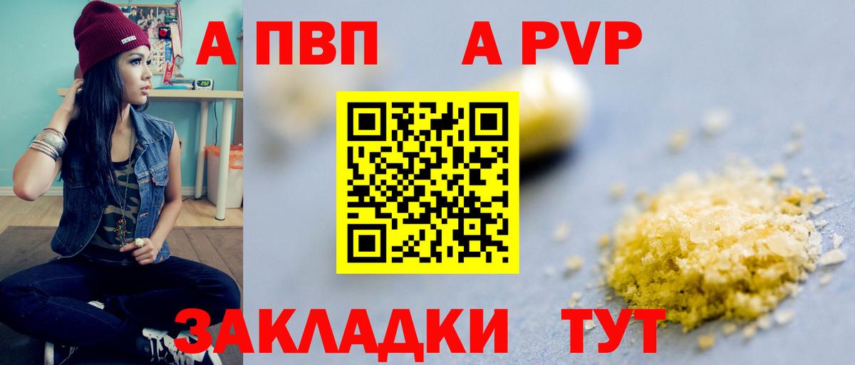 Кузнецк  Alfa_PVP мука  А ПВП СК КРИС  Вход с VPN  APVP Соль 