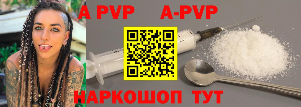 Alpha-PVP СК КРИС Кузнецк