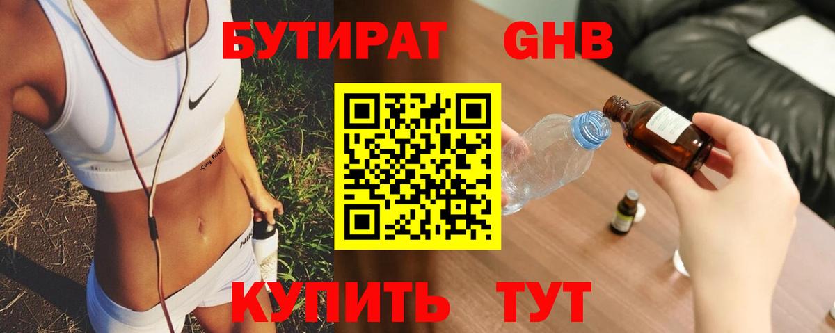 Кузнецк  Бутират буратино  Вход с VPN 