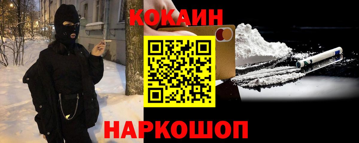 Кузнецк  COCAIN VHQ  Cocaine Боливия  Вход с VPN 