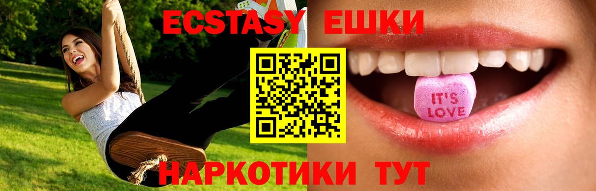 ЭКСТАЗИ 300 mg  Вход с VPN  Экстази  Экстази 250 мг  mega рабочий сайт  Кузнецк 