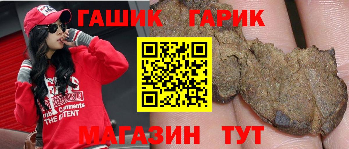 ГАШ ice o lator  ГАШИШ  Кузнецк  Вход с VPN  ГАШИШ индика сатива 
