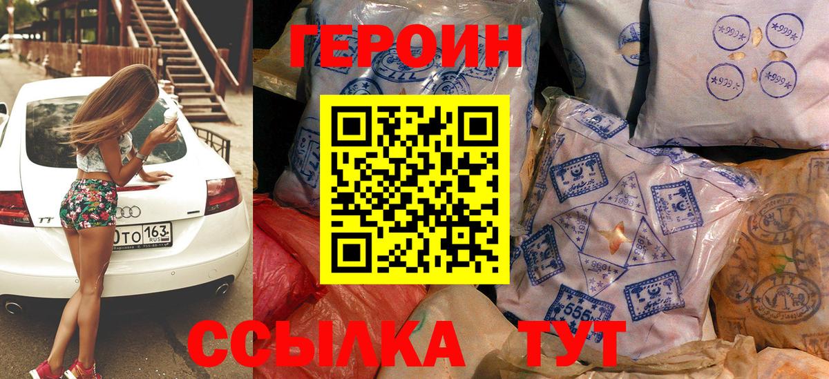 Кузнецк  ГЕРОИН VHQ  Героин  Вход с VPN 