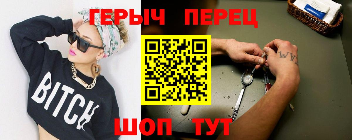 Героин VHQ Кузнецк