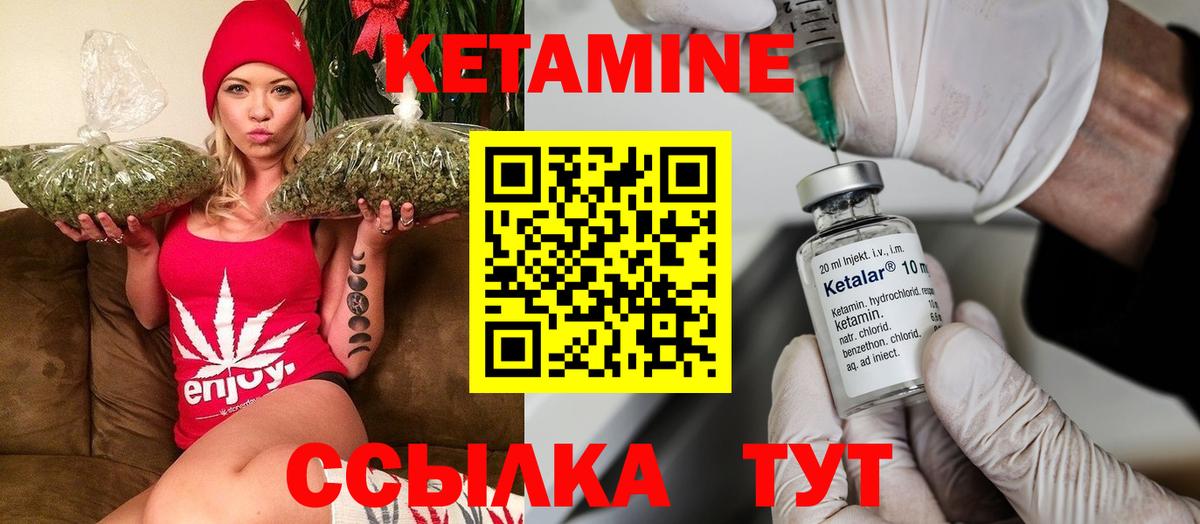Кузнецк  КЕТАМИН ketamine  Вход с VPN  Кетамин ketamine 