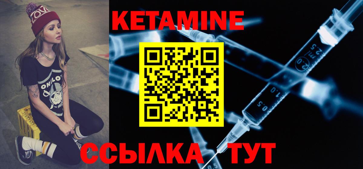 КЕТАМИН VHQ Кузнецк