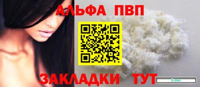 альфа пвп VHQ Кинель