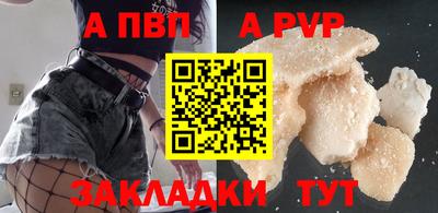 альфа пвп VHQ Кинель