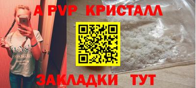 альфа пвп VHQ Кинель