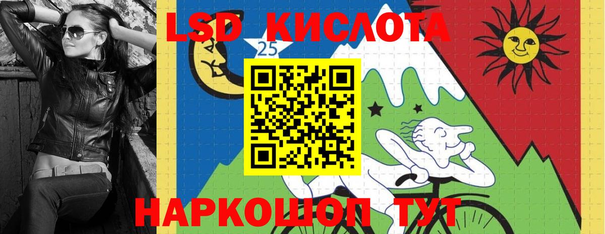 LSD-25 экстази кислота Кузнецк