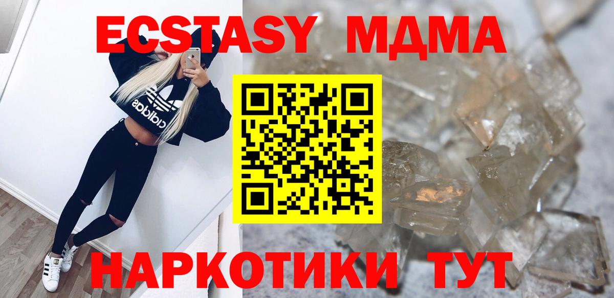 MDMA crystal  MDMA  Кузнецк  МДМА VHQ  Вход с VPN 