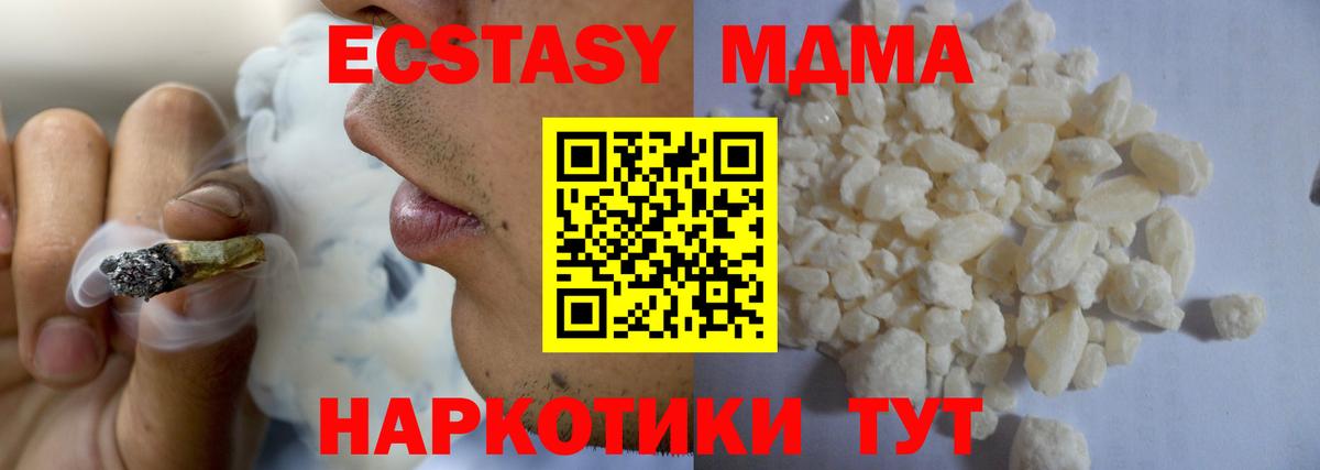 МДМА crystal Кузнецк