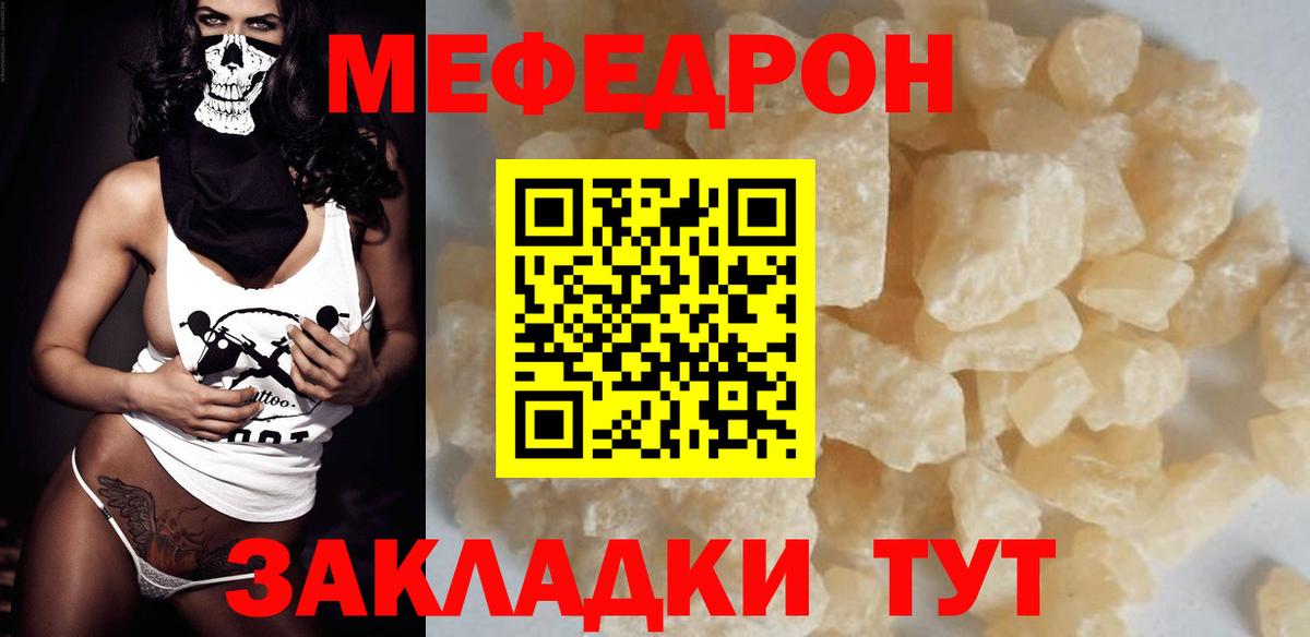 Мефедрон мяу мяу  МЯУ-МЯУ  Кузнецк  Вход с VPN  Мефедрон  Мефедрон mephedrone 
