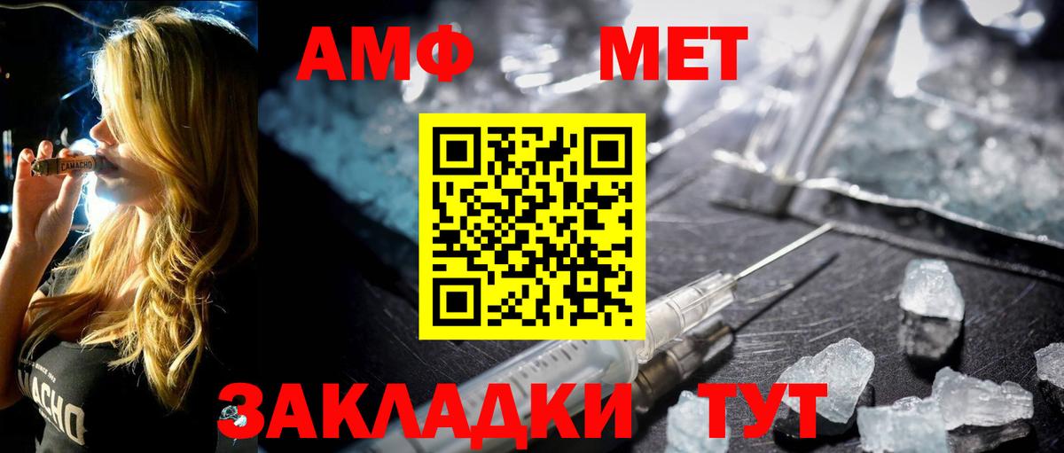 Кузнецк  Метамфетамин мет  Вход с VPN  Метамфетамин мет 