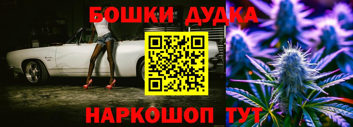 МАРИХУАНА THC 21%  Шишки марихуана SATIVA & INDICA  Марихуана план  Шишки марихуана план  Кузнецк  Вход с VPN 